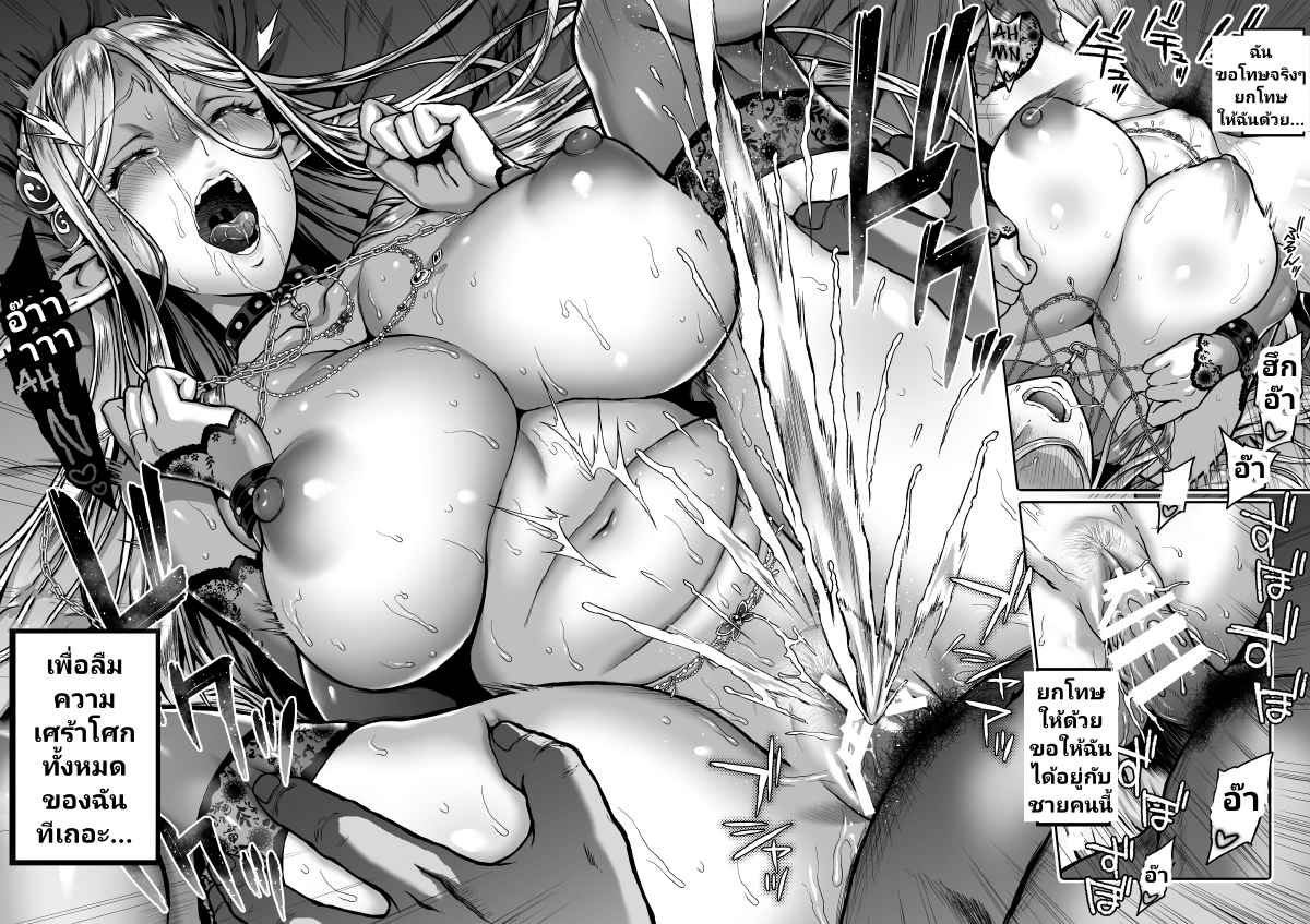 สิ้นศักดิ์ศรีโสเภณีเอลฟ์ 3 (C93) [Usagi Nagomu] Tasogare no Shou Elf 3 13