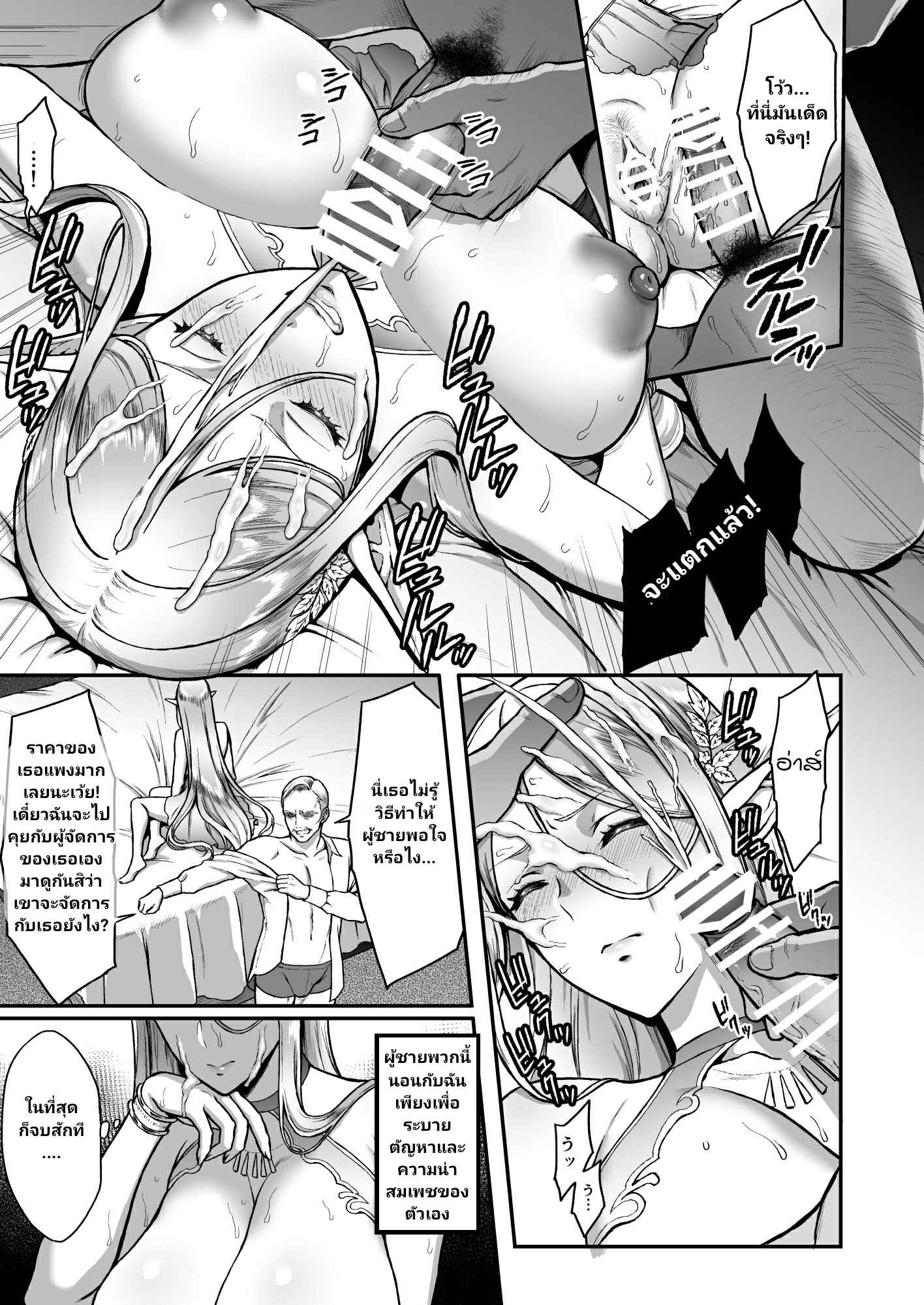 สิ้นศักดิ์ศรีโสเภณีเอลฟ์ 3 (C93) [Usagi Nagomu] Tasogare no Shou Elf 3 4