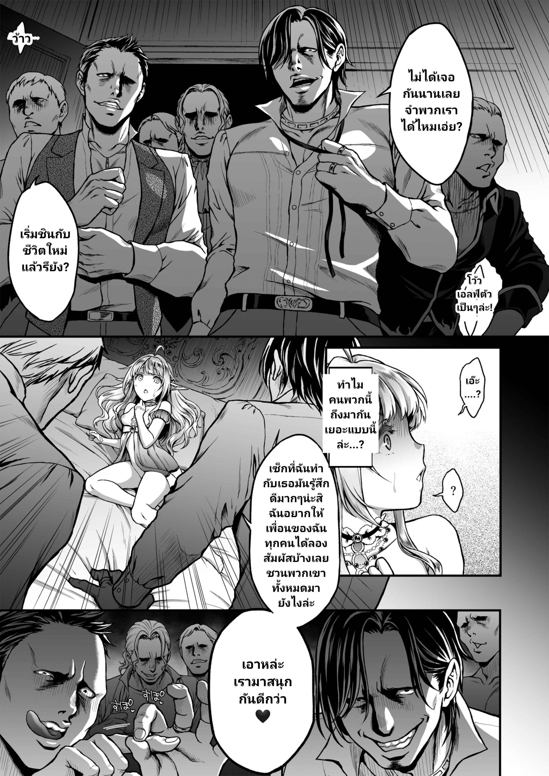 สิ้นศักดิ์ศรีโสเภณีเอลฟ์ 4 (C93) [Usagi Nagomu] Tasogare no Shou Elf 4 5