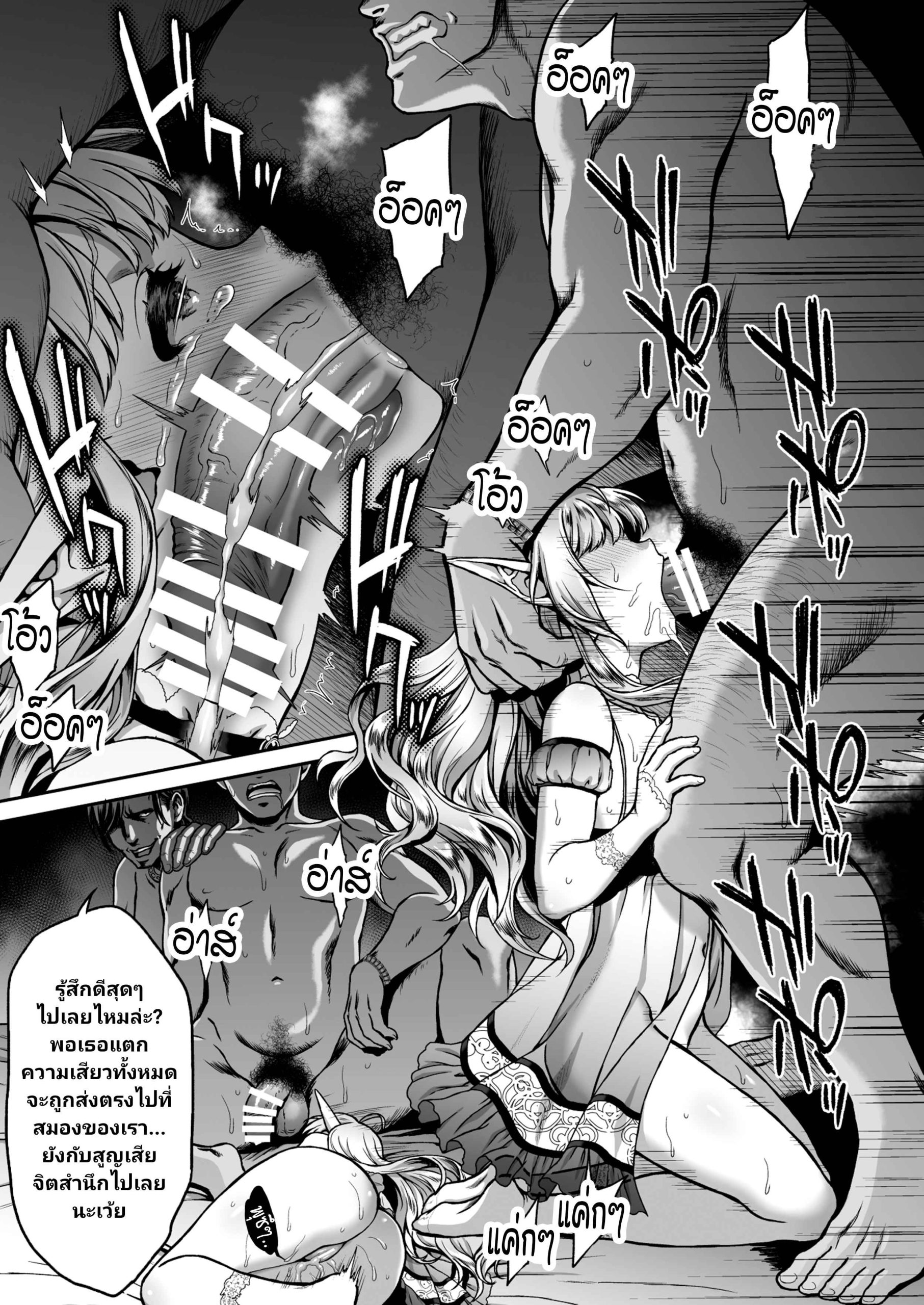สิ้นศักดิ์ศรีโสเภณีเอลฟ์ 4 (C93) [Usagi Nagomu] Tasogare no Shou Elf 4 8