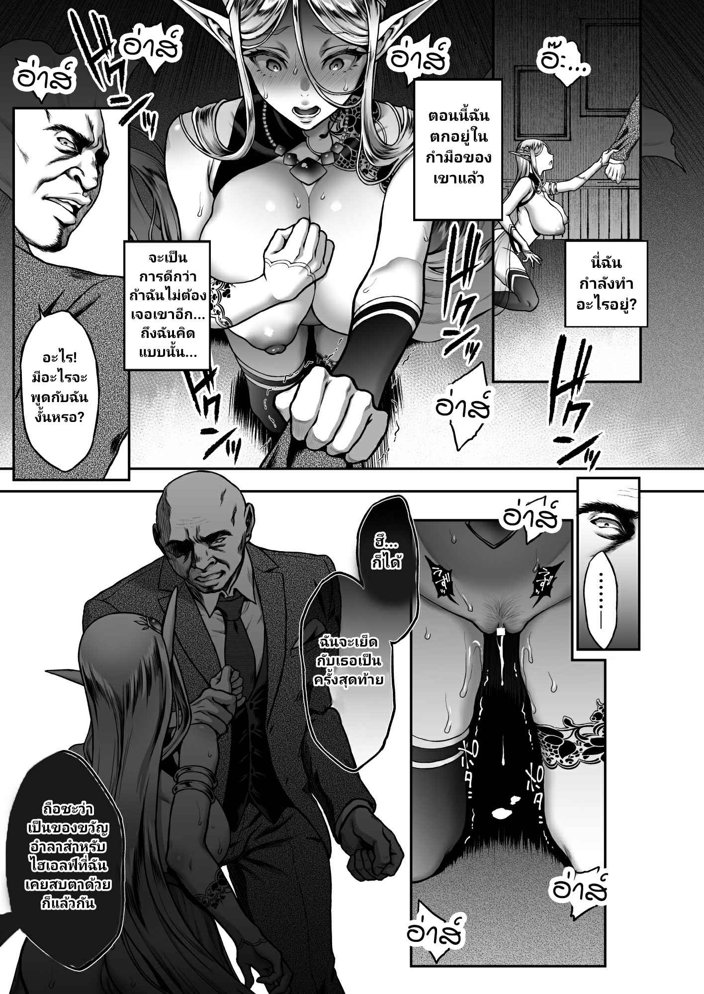 สิ้นศักดิ์ศรีโสเภณีเอลฟ์ 5 (C93) [Usagi Nagomu] Tasogare no Shou Elf 5 10