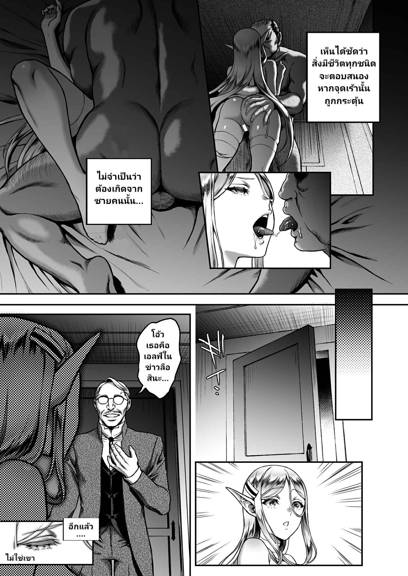 สิ้นศักดิ์ศรีโสเภณีเอลฟ์ 5 (C93) [Usagi Nagomu] Tasogare no Shou Elf 5 7
