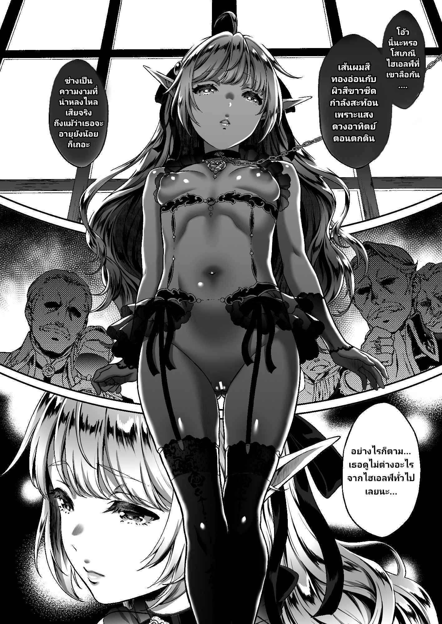 สิ้นศักดิ์ศรีโสเภณีเอลฟ์ 6 (C93) [Usagi Nagomu] Tasogare no Shou Elf 6 4