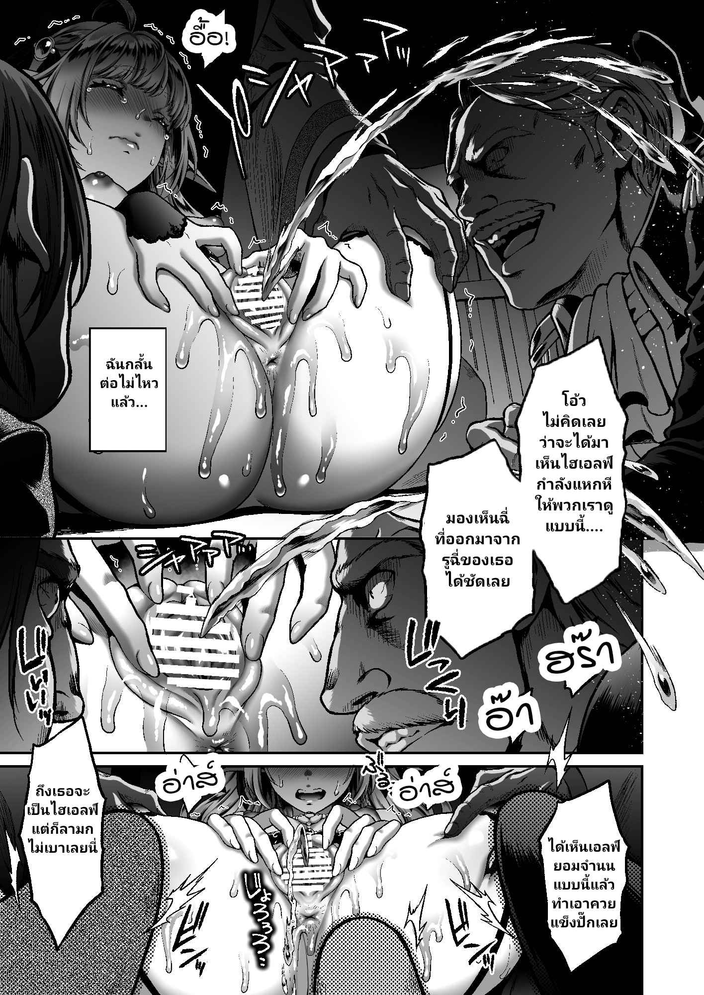สิ้นศักดิ์ศรีโสเภณีเอลฟ์ 6 (C93) [Usagi Nagomu] Tasogare no Shou Elf 6 6