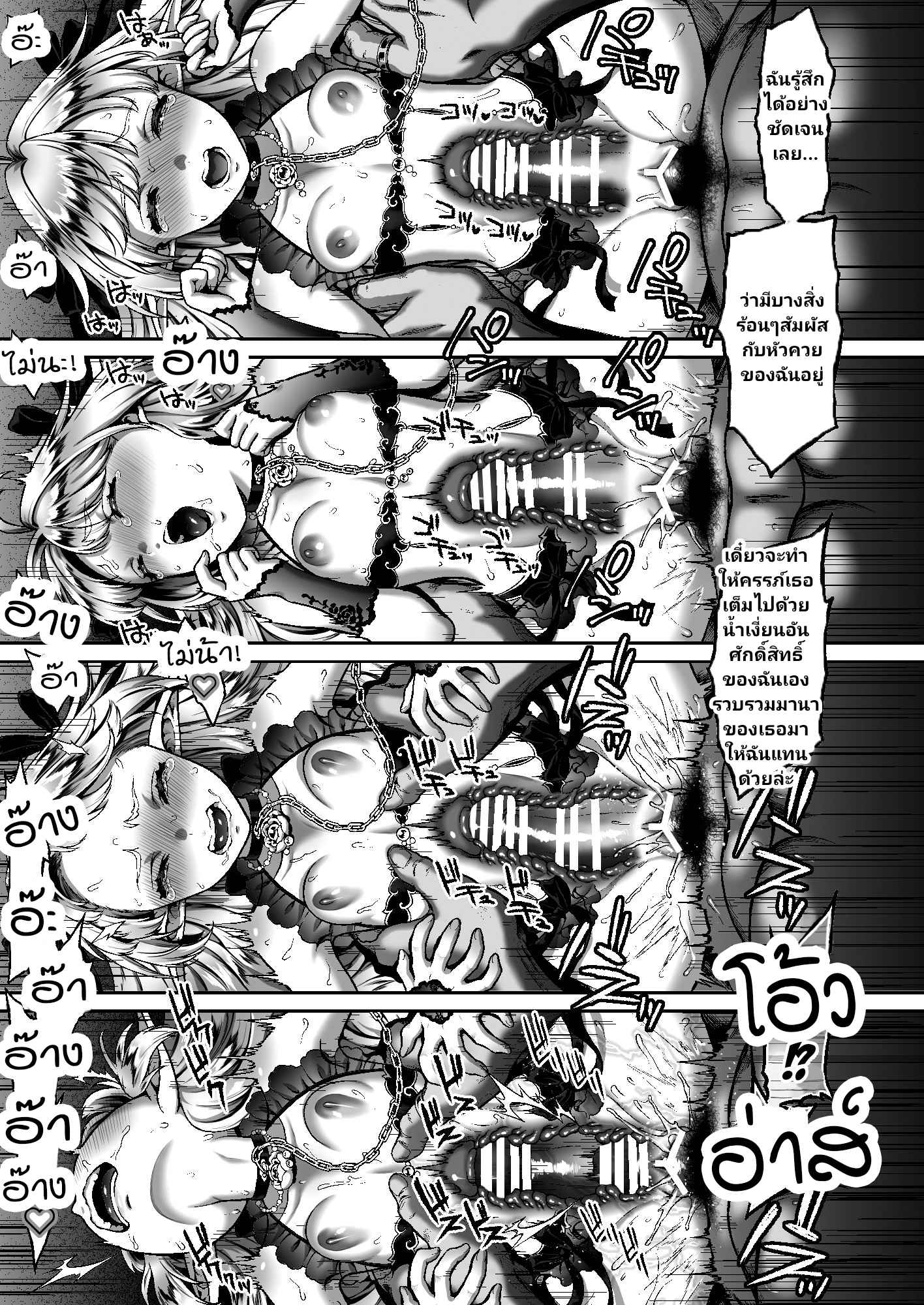 สิ้นศักดิ์ศรีโสเภณีเอลฟ์ 6 (C93) [Usagi Nagomu] Tasogare no Shou Elf 6 7