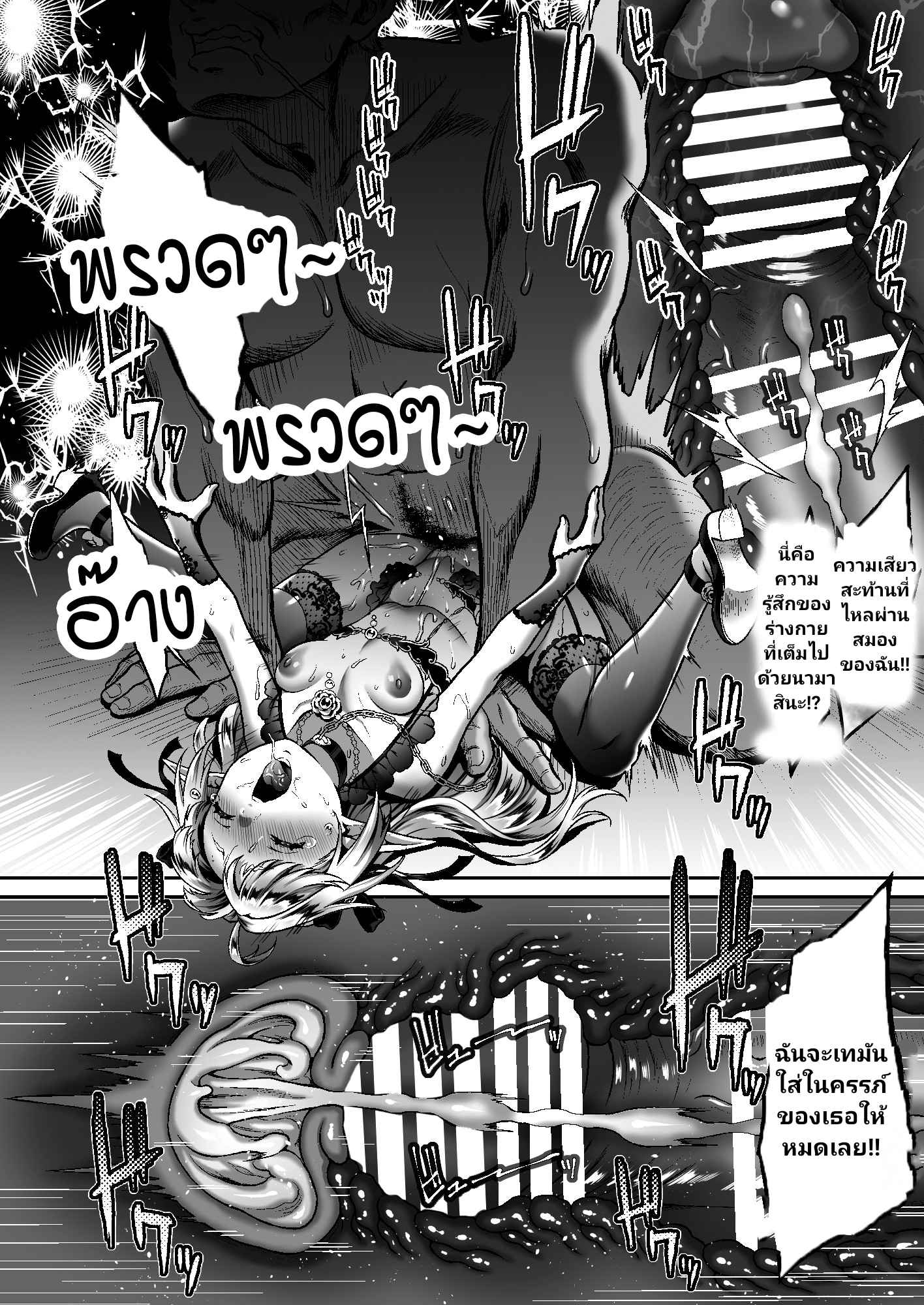 สิ้นศักดิ์ศรีโสเภณีเอลฟ์ 6 (C93) [Usagi Nagomu] Tasogare no Shou Elf 6 8