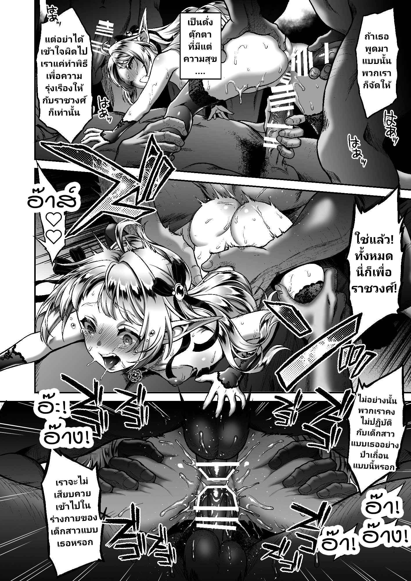 สิ้นศักดิ์ศรีโสเภณีเอลฟ์ 6 (C93) [Usagi Nagomu] Tasogare no Shou Elf 6 9
