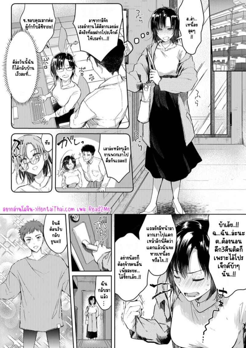 หญิงสาวสวยมีเซ็กส์กับเพื่อนบ้าน 1 (Kekkon Majika) A Lady Sex with her Neighbor Ch.102