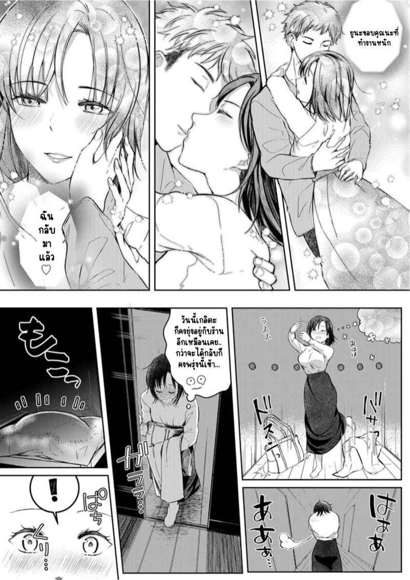หญิงสาวสวยมีเซ็กส์กับเพื่อนบ้าน 1 (Kekkon Majika) A Lady Sex with her Neighbor Ch.103