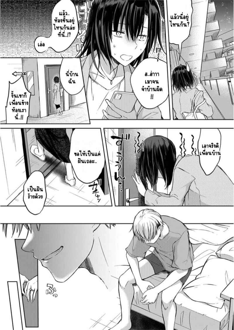 หญิงสาวสวยมีเซ็กส์กับเพื่อนบ้าน 1 (Kekkon Majika) A Lady Sex with her Neighbor Ch.107
