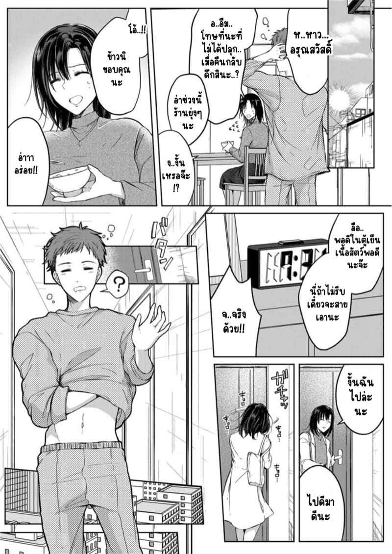 หญิงสาวสวยมีเซ็กส์กับเพื่อนบ้าน 1 (Kekkon Majika) A Lady Sex with her Neighbor Ch.108