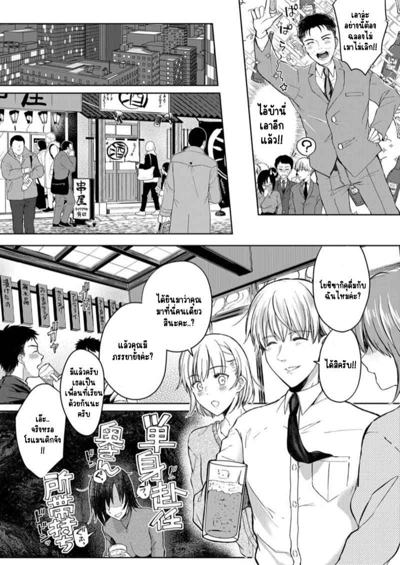 หญิงสาวสวยมีเซ็กส์กับเพื่อนบ้าน 1 (Kekkon Majika) A Lady Sex with her Neighbor Ch.110