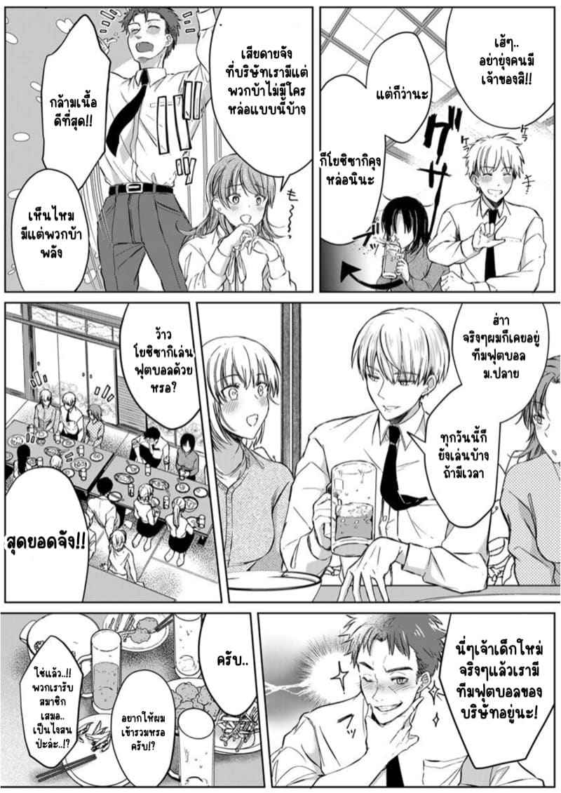 หญิงสาวสวยมีเซ็กส์กับเพื่อนบ้าน 1 (Kekkon Majika) A Lady Sex with her Neighbor Ch.111
