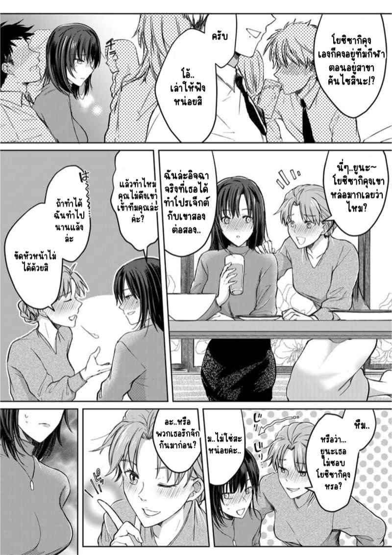 หญิงสาวสวยมีเซ็กส์กับเพื่อนบ้าน 1 (Kekkon Majika) A Lady Sex with her Neighbor Ch.112