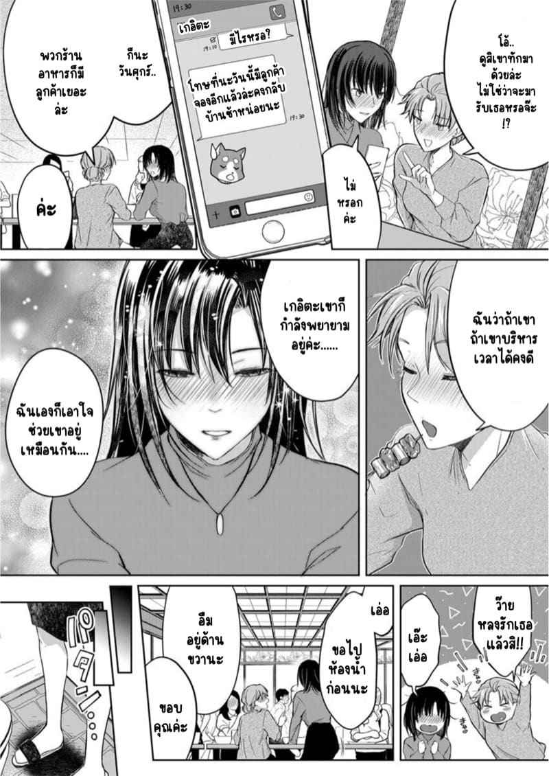 หญิงสาวสวยมีเซ็กส์กับเพื่อนบ้าน 1 (Kekkon Majika) A Lady Sex with her Neighbor Ch.113