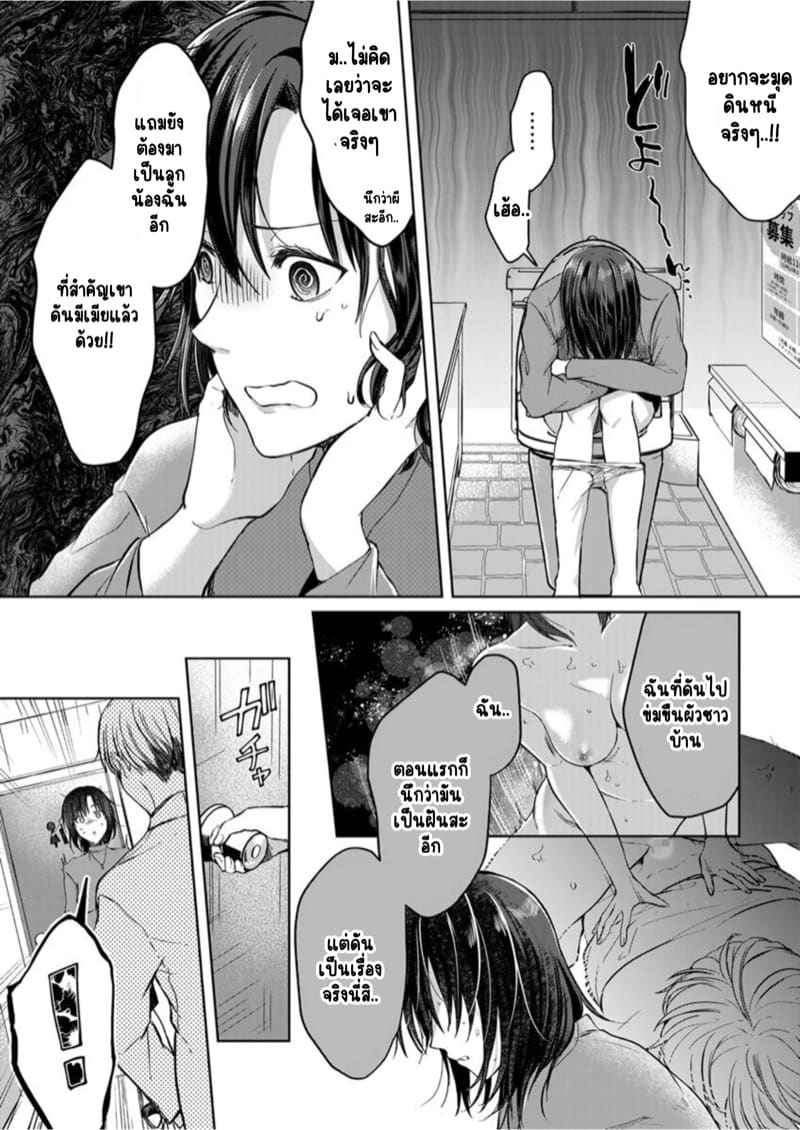 หญิงสาวสวยมีเซ็กส์กับเพื่อนบ้าน 1 (Kekkon Majika) A Lady Sex with her Neighbor Ch.114