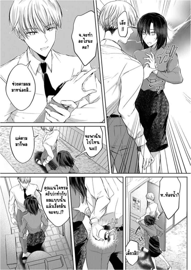 หญิงสาวสวยมีเซ็กส์กับเพื่อนบ้าน 1 (Kekkon Majika) A Lady Sex with her Neighbor Ch.115
