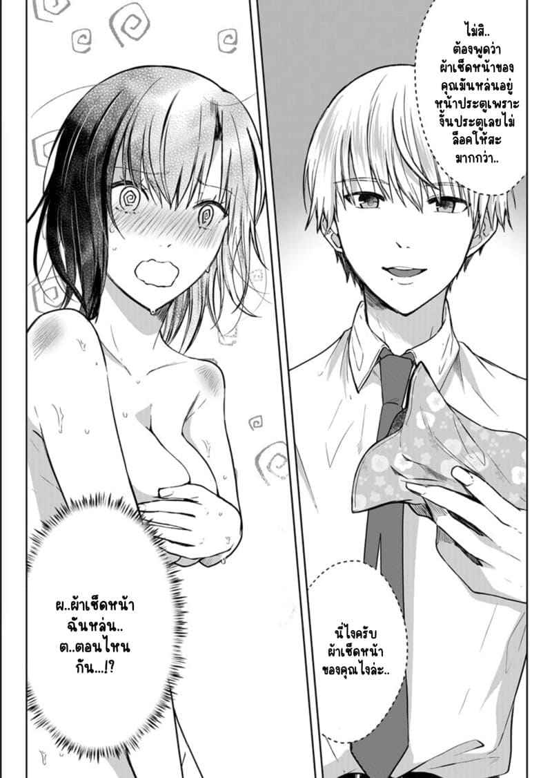 หญิงสาวสวยมีเซ็กส์กับเพื่อนบ้าน 10 (Kekkon Majika) A Lady Sex with her Neighbor Ch.1007