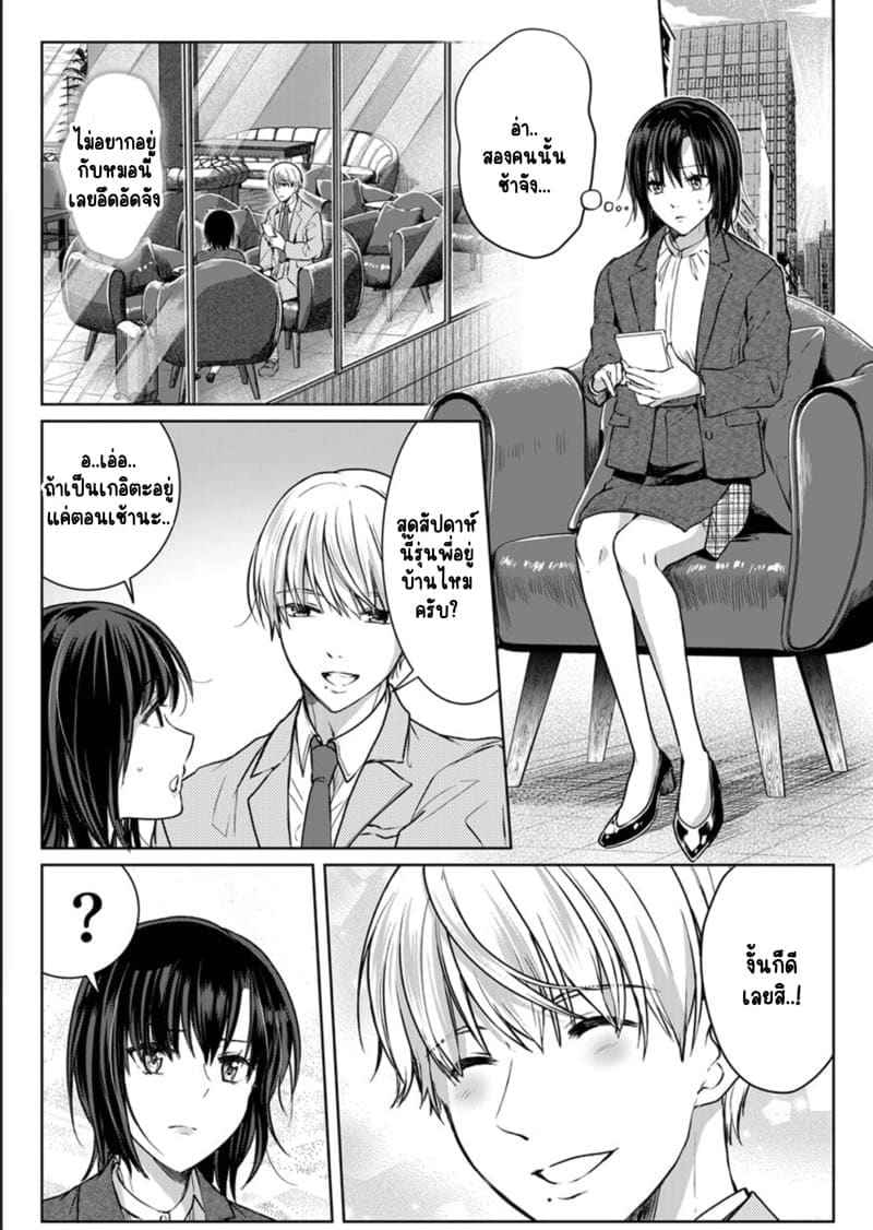 หญิงสาวสวยมีเซ็กส์กับเพื่อนบ้าน 10 (Kekkon Majika) A Lady Sex with her Neighbor Ch.1011