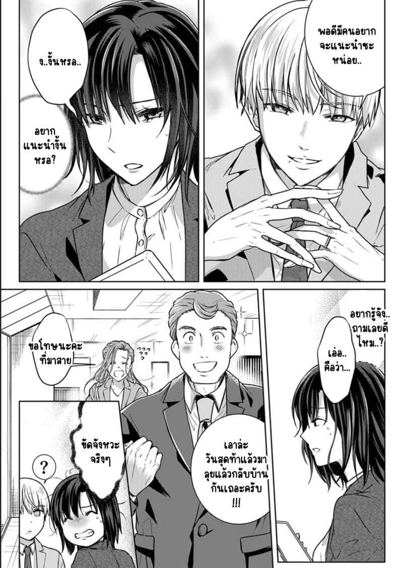 หญิงสาวสวยมีเซ็กส์กับเพื่อนบ้าน 10 (Kekkon Majika) A Lady Sex with her Neighbor Ch.1012