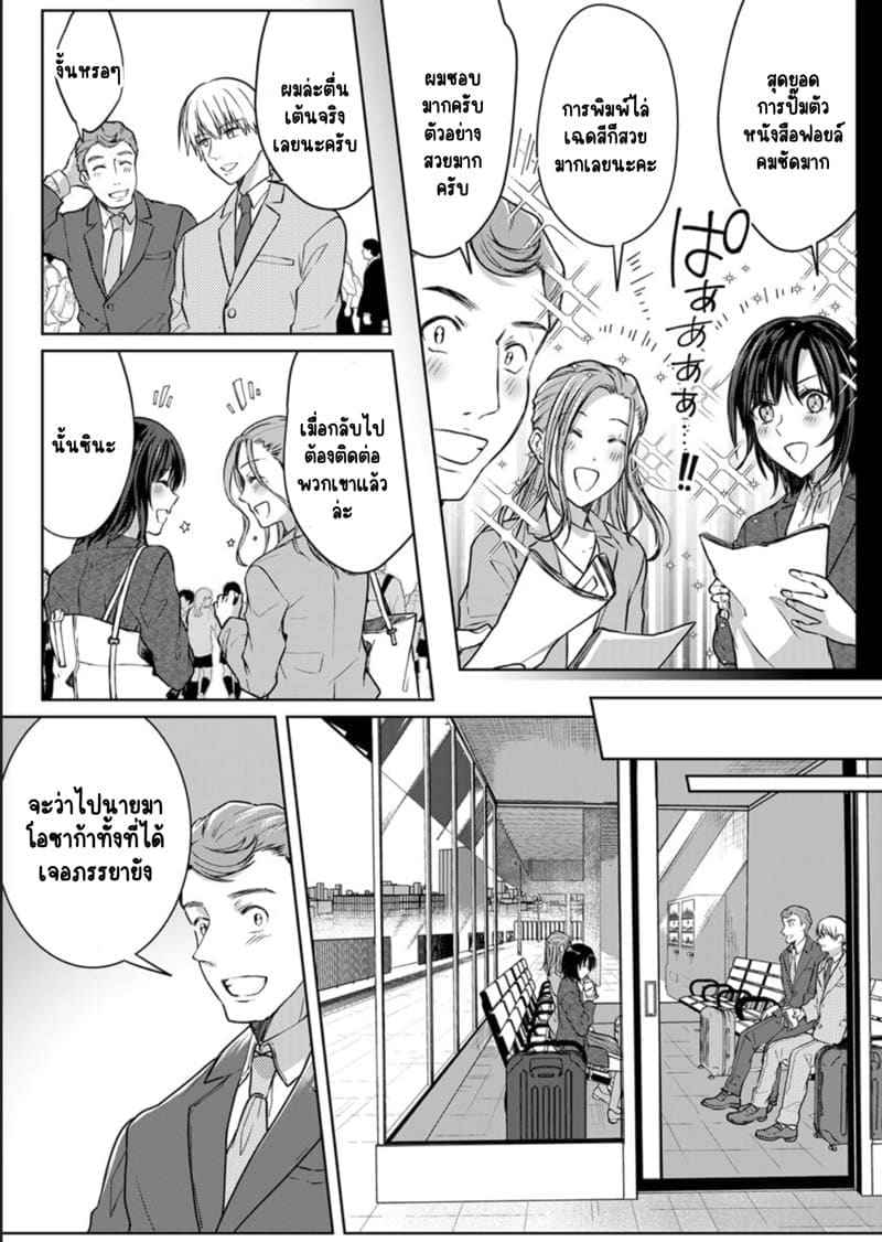 หญิงสาวสวยมีเซ็กส์กับเพื่อนบ้าน 10 (Kekkon Majika) A Lady Sex with her Neighbor Ch.1013
