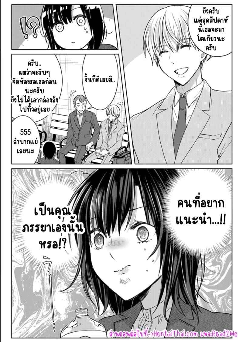 หญิงสาวสวยมีเซ็กส์กับเพื่อนบ้าน 10 (Kekkon Majika) A Lady Sex with her Neighbor Ch.1014