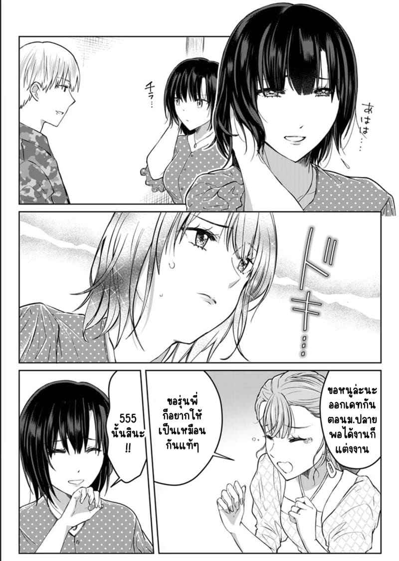 หญิงสาวสวยมีเซ็กส์กับเพื่อนบ้าน 11 (Kekkon Majika) A Lady Sex with her Neighbor Ch.1102