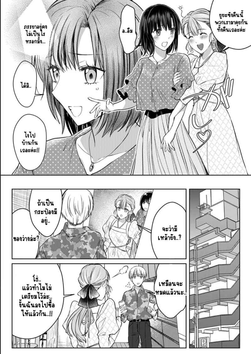 หญิงสาวสวยมีเซ็กส์กับเพื่อนบ้าน 11 (Kekkon Majika) A Lady Sex with her Neighbor Ch.1104