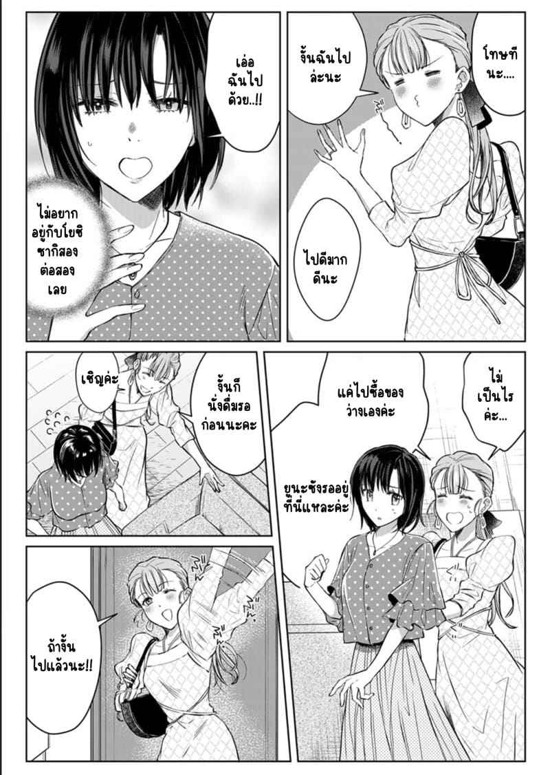 หญิงสาวสวยมีเซ็กส์กับเพื่อนบ้าน 11 (Kekkon Majika) A Lady Sex with her Neighbor Ch.1105