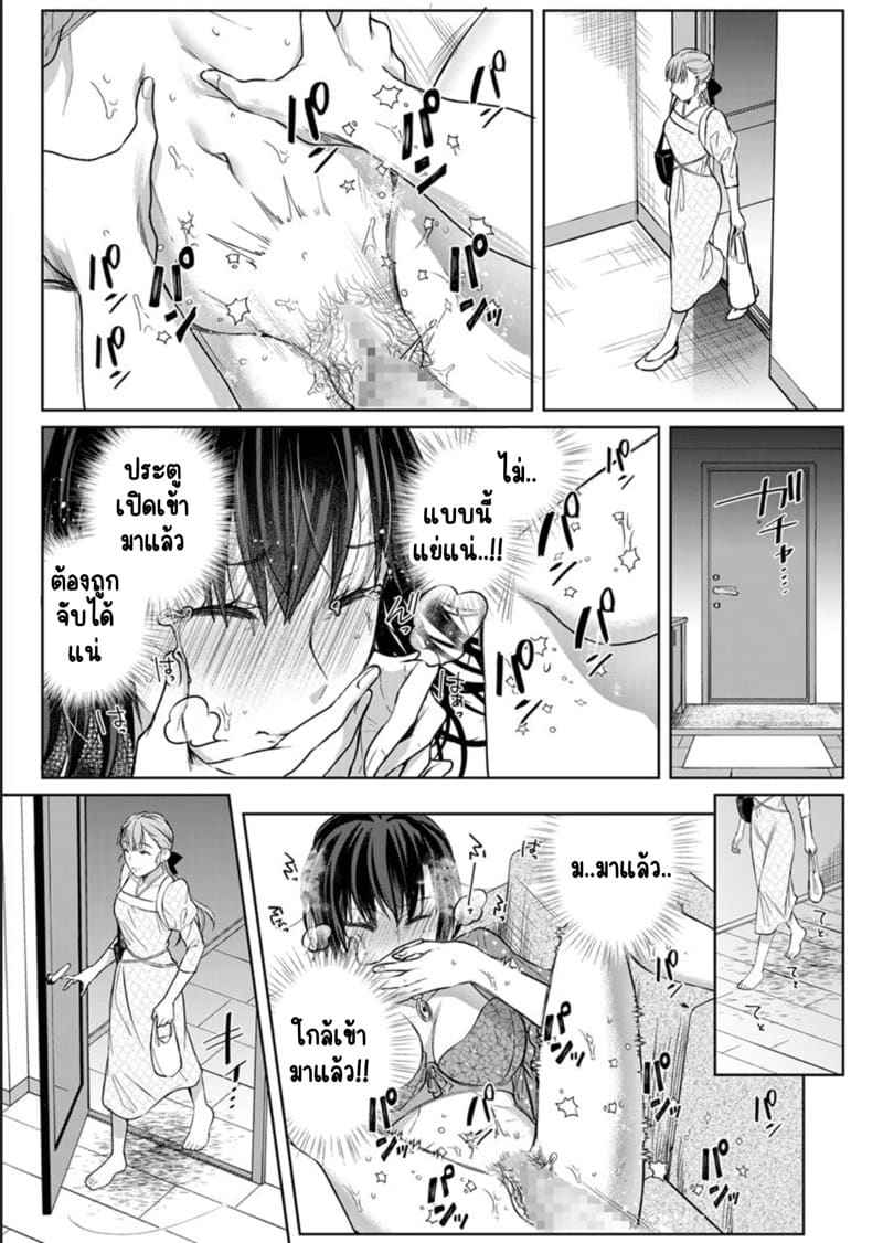 หญิงสาวสวยมีเซ็กส์กับเพื่อนบ้าน 11 (Kekkon Majika) A Lady Sex with her Neighbor Ch.1108