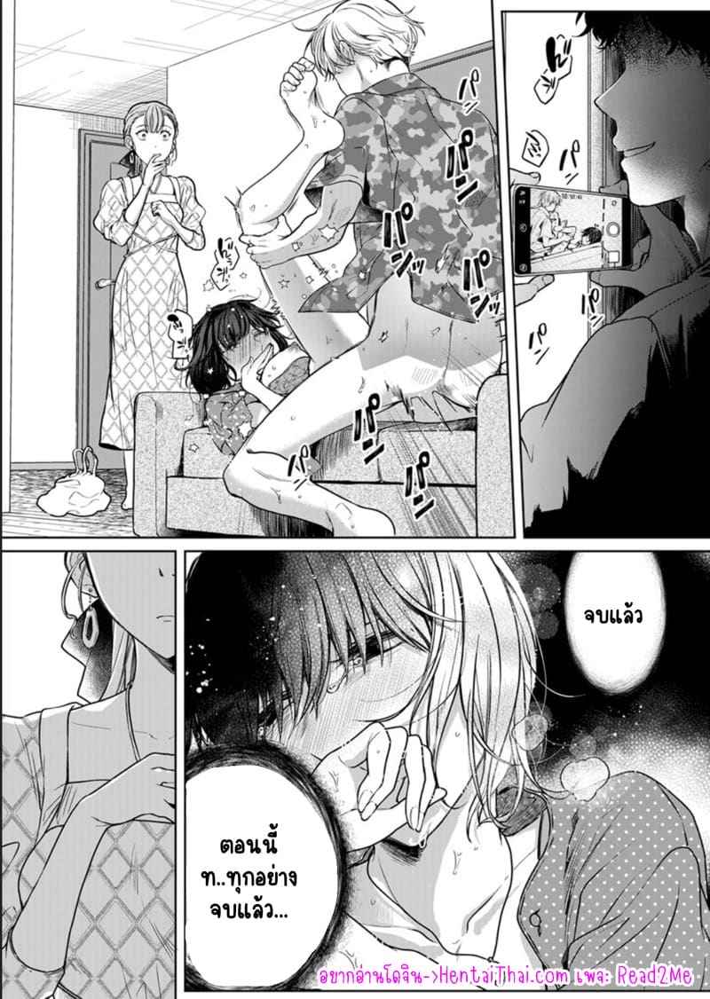 หญิงสาวสวยมีเซ็กส์กับเพื่อนบ้าน 12 (Kekkon Majika) A Lady Sex with her Neighbor Ch.1202