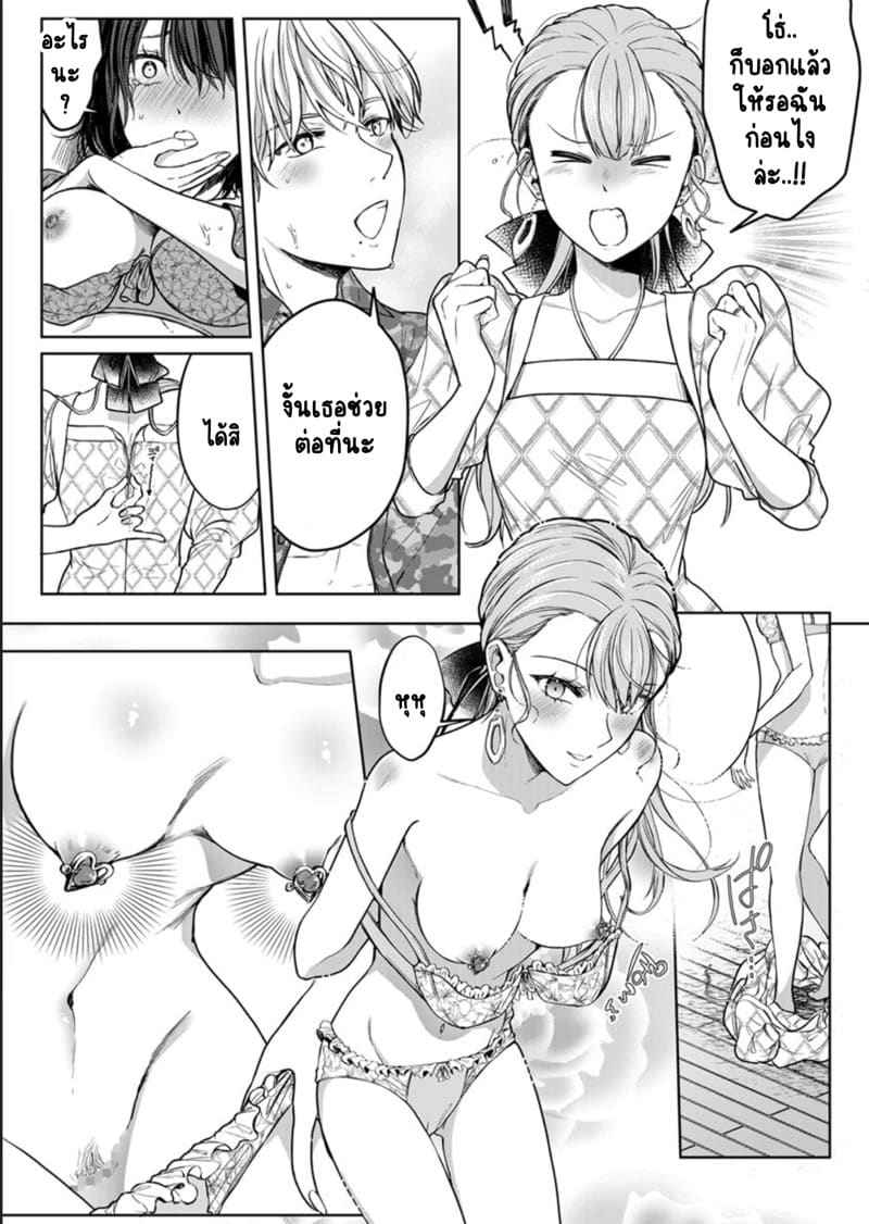 หญิงสาวสวยมีเซ็กส์กับเพื่อนบ้าน 12 (Kekkon Majika) A Lady Sex with her Neighbor Ch.1203