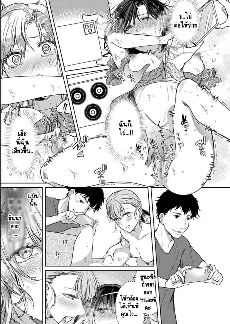 หญิงสาวสวยมีเซ็กส์กับเพื่อนบ้าน 12 (Kekkon Majika) A Lady Sex with her Neighbor Ch.1206
