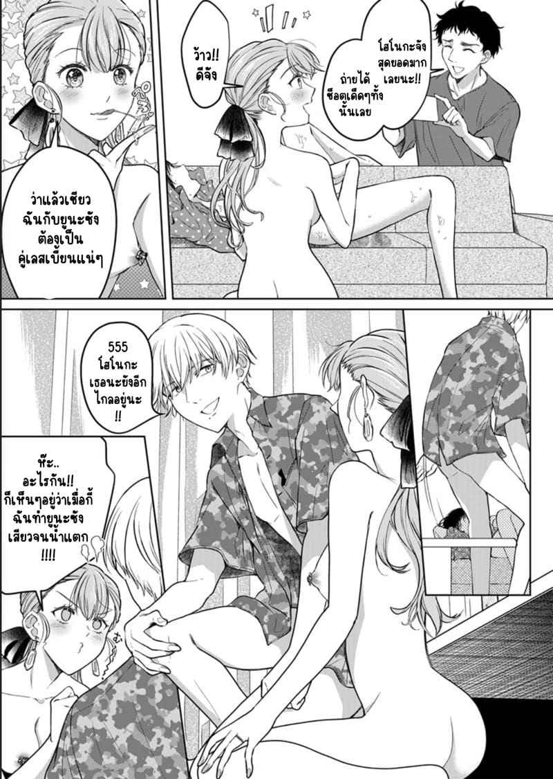 หญิงสาวสวยมีเซ็กส์กับเพื่อนบ้าน 12 (Kekkon Majika) A Lady Sex with her Neighbor Ch.1209