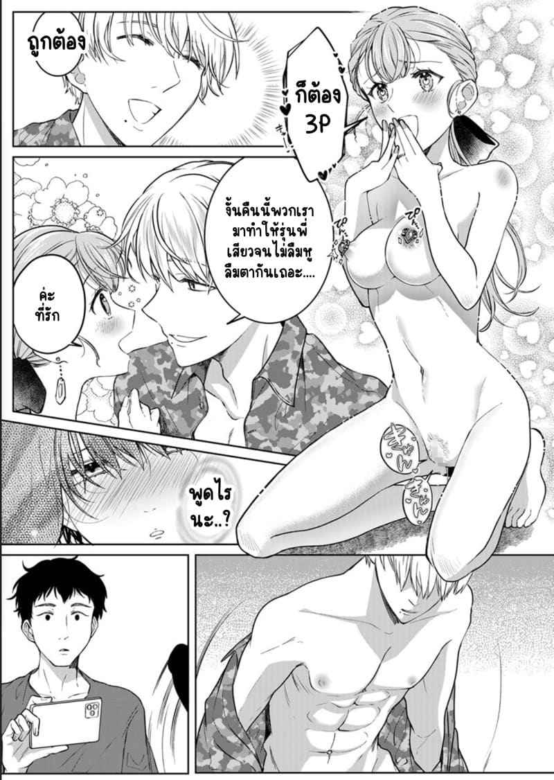 หญิงสาวสวยมีเซ็กส์กับเพื่อนบ้าน 12 (Kekkon Majika) A Lady Sex with her Neighbor Ch.1211