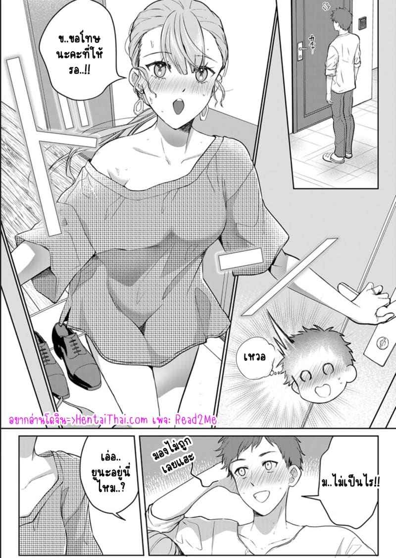 หญิงสาวสวยมีเซ็กส์กับเพื่อนบ้าน 14 (Kekkon Majika) A Lady Sex with her Neighbor Ch.1402