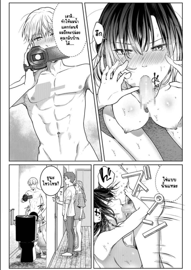 หญิงสาวสวยมีเซ็กส์กับเพื่อนบ้าน 14 (Kekkon Majika) A Lady Sex with her Neighbor Ch.1404