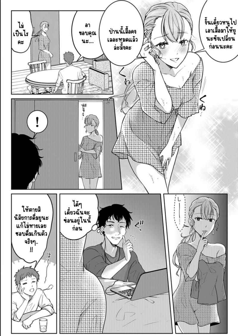 หญิงสาวสวยมีเซ็กส์กับเพื่อนบ้าน 14 (Kekkon Majika) A Lady Sex with her Neighbor Ch.1410