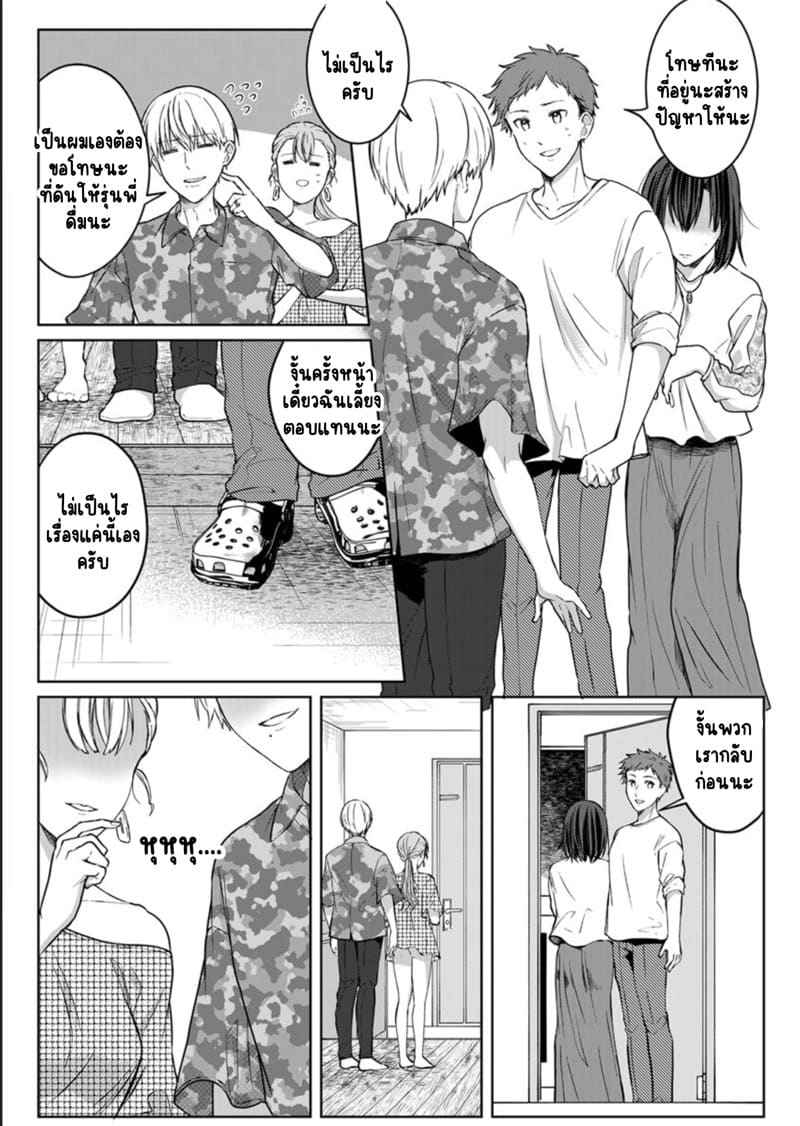 หญิงสาวสวยมีเซ็กส์กับเพื่อนบ้าน 14 (Kekkon Majika) A Lady Sex with her Neighbor Ch.1413