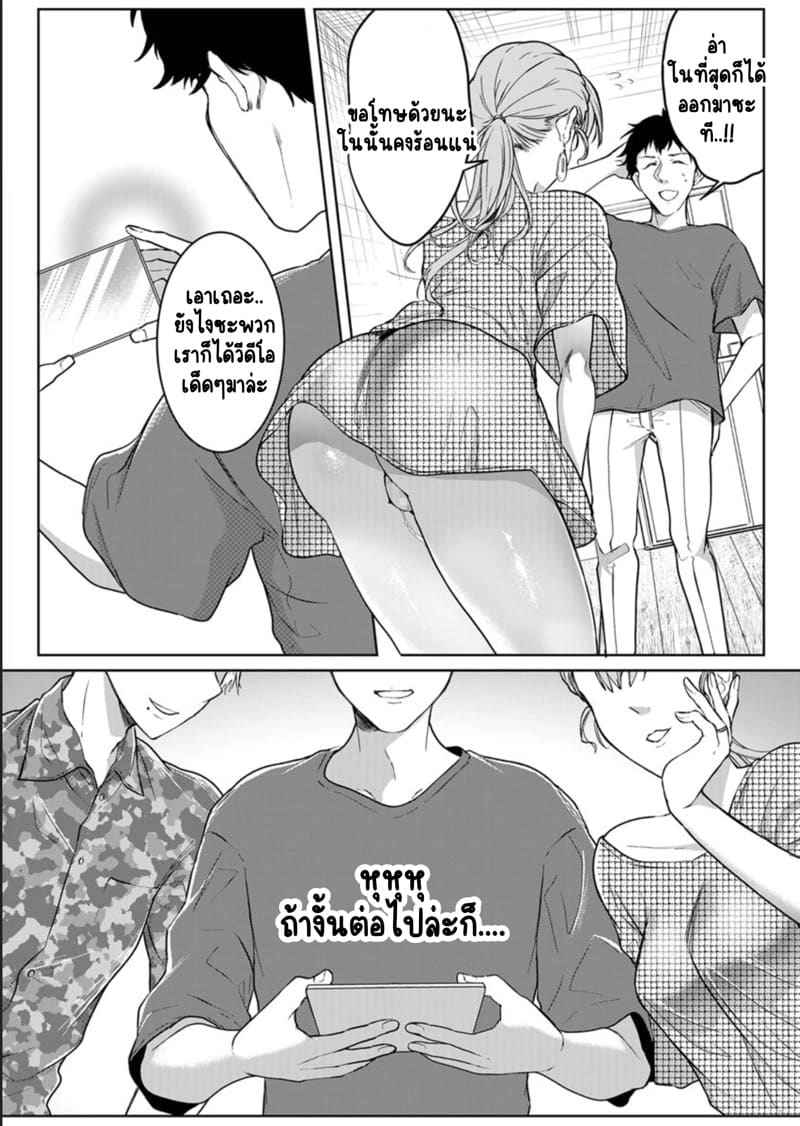 หญิงสาวสวยมีเซ็กส์กับเพื่อนบ้าน 14 (Kekkon Majika) A Lady Sex with her Neighbor Ch.1414
