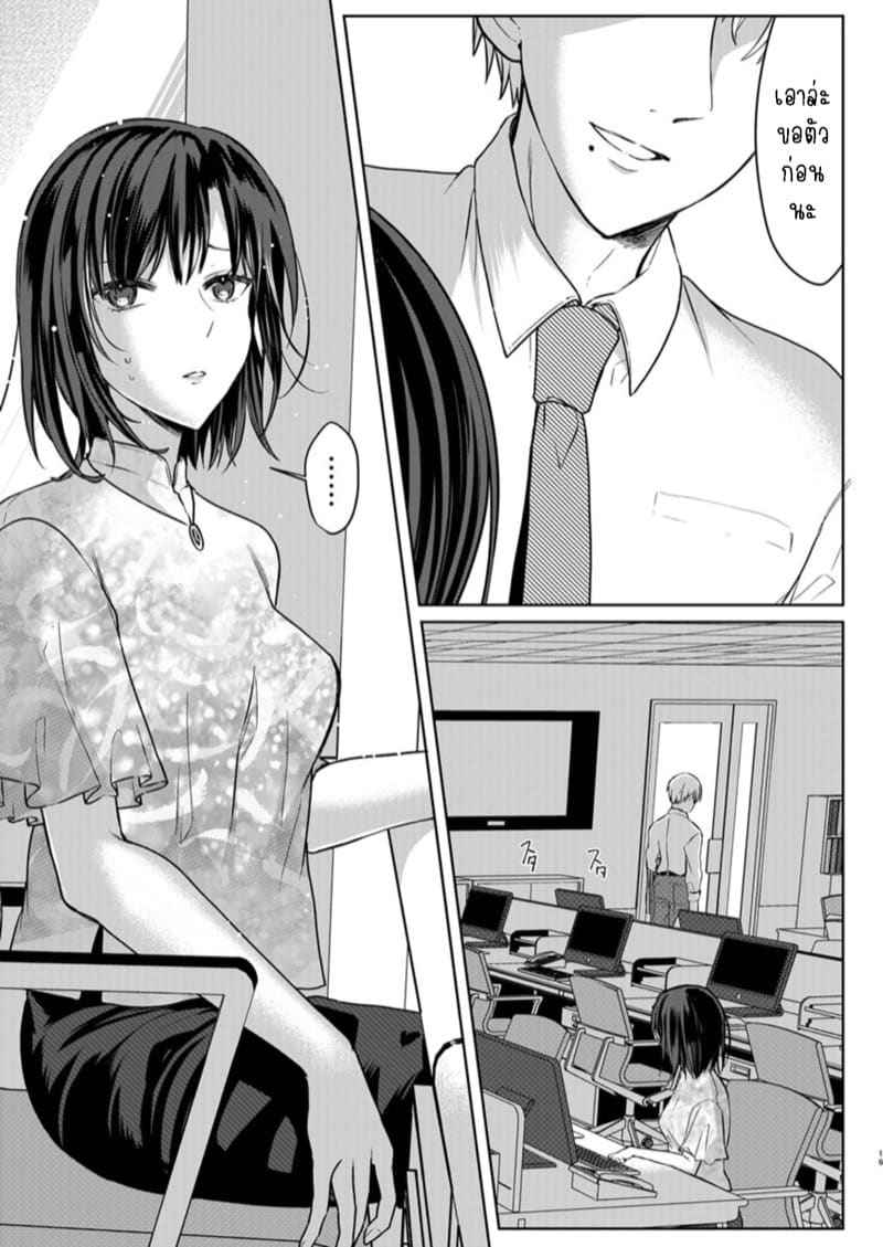 หญิงสาวสวยมีเซ็กส์กับเพื่อนบ้าน 15 (Kekkon Majika) A Lady Sex with her Neighbor Ch.1509