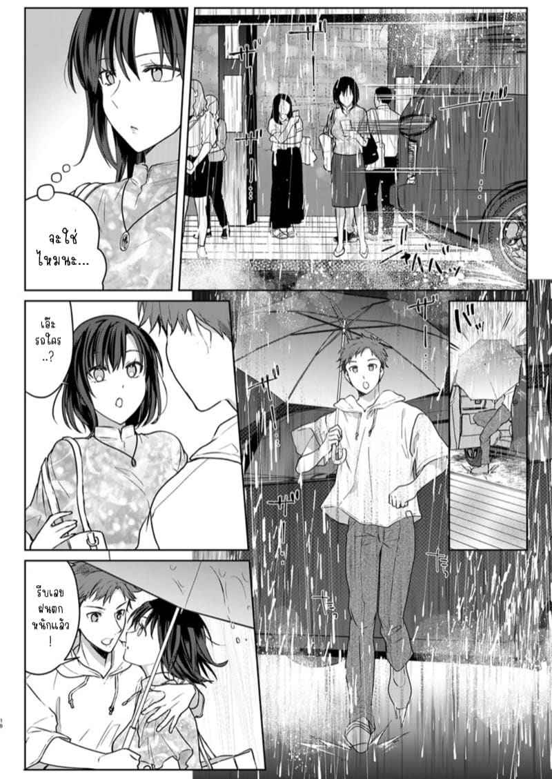 หญิงสาวสวยมีเซ็กส์กับเพื่อนบ้าน 15 (Kekkon Majika) A Lady Sex with her Neighbor Ch.1512