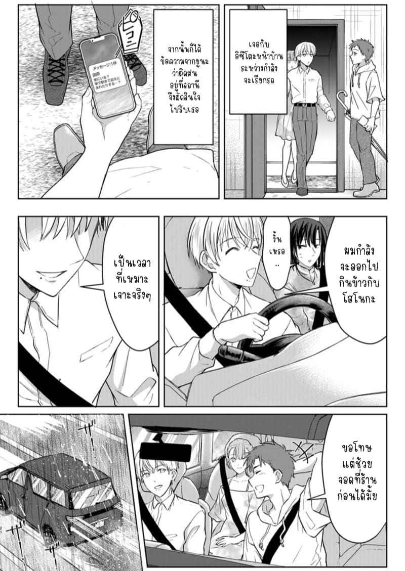 หญิงสาวสวยมีเซ็กส์กับเพื่อนบ้าน 15 (Kekkon Majika) A Lady Sex with her Neighbor Ch.1514