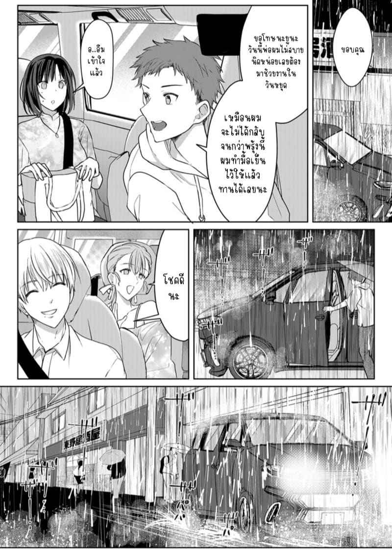 หญิงสาวสวยมีเซ็กส์กับเพื่อนบ้าน 15 (Kekkon Majika) A Lady Sex with her Neighbor Ch.1515
