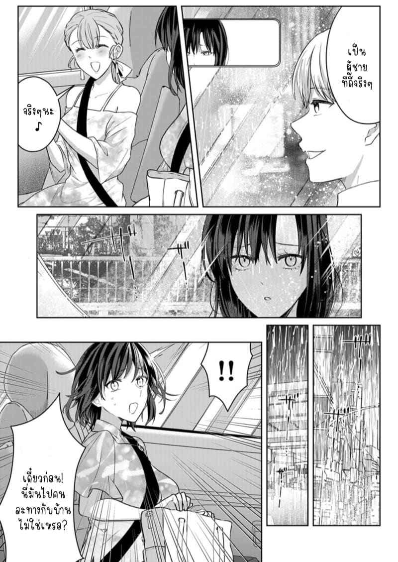 หญิงสาวสวยมีเซ็กส์กับเพื่อนบ้าน 15 (Kekkon Majika) A Lady Sex with her Neighbor Ch.1516