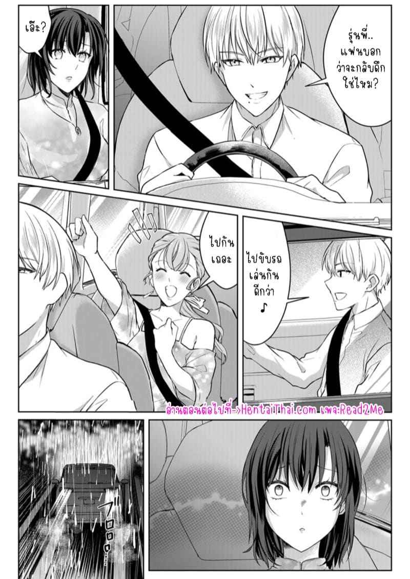 หญิงสาวสวยมีเซ็กส์กับเพื่อนบ้าน 15 (Kekkon Majika) A Lady Sex with her Neighbor Ch.1517