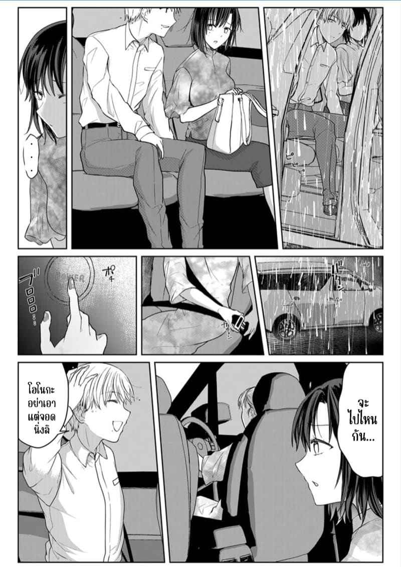 หญิงสาวสวยมีเซ็กส์กับเพื่อนบ้าน 16 (Kekkon Majika) A Lady Sex with her Neighbor Ch.1604