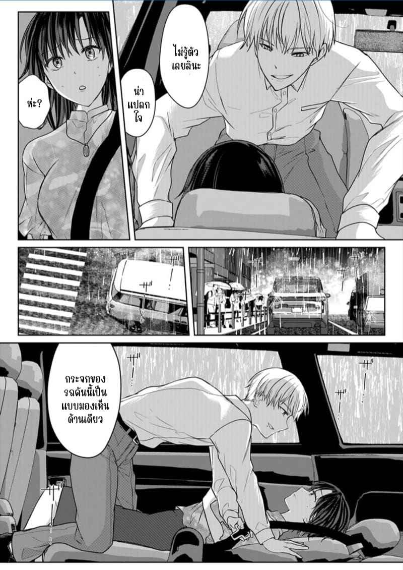 หญิงสาวสวยมีเซ็กส์กับเพื่อนบ้าน 16 (Kekkon Majika) A Lady Sex with her Neighbor Ch.1605