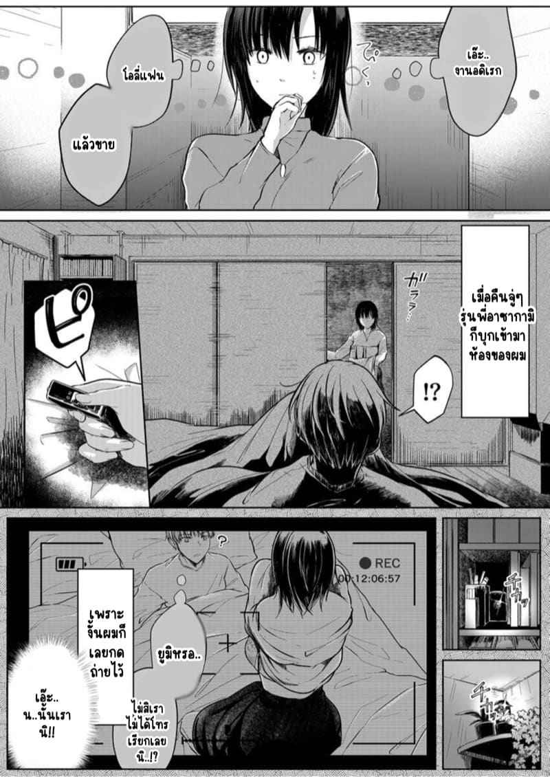 หญิงสาวสวยมีเซ็กส์กับเพื่อนบ้าน 2 (Kekkon Majika) A Lady Sex with her Neighbor Ch.203