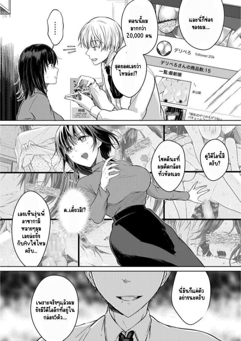 หญิงสาวสวยมีเซ็กส์กับเพื่อนบ้าน 2 (Kekkon Majika) A Lady Sex with her Neighbor Ch.204